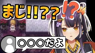 ホラゲー中まさかのコメントに海妹の中のおじさんがビックリしてしまう【にじさんじ/海妹四葉/切り抜き】