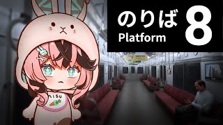 【配信】電車で異変探しするぞー！｜8番のりば