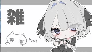 【雑談】よ