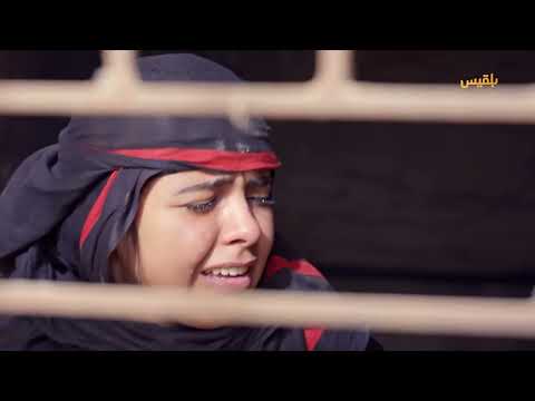قناة بلقيس الفضائية