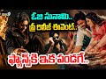 OG Pre Release Event LIVE🔴: ఓజి సునామి.. ప్రీ రిలీజ్ ఈవెంట్.. ఫ్యాన్స్ కి ఇక పండగే.. | Prime9 News