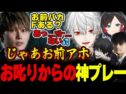 【しゃるる杯】らいじんとマネージャーからの圧を跳ね除け、勝利する葛葉【らいじん/葛葉/よむ/うるか/wataneko】