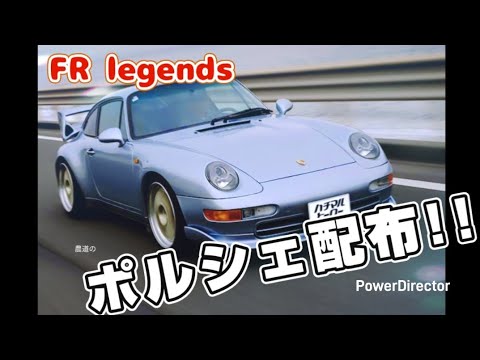 【FR legends】リバリー配布祭り企画その②!#frレジェンド #automobile #スバル #軽トラ