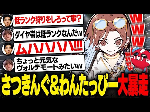 サツキング大失言!wwタピさんの似てなさすぎるまさかのモノマネwwの回
