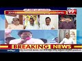 కాంగ్రెస్ లో వైసీపీ విలీనం..?  జగన్ కి షర్మిల సలహా.? | YCP Party merge into Congress | 99TV - 05:01 min - News - Video