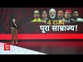 Loksabha Election 2024: 80 सीट वाला सूबा... कौन पार... कौन डूबा? PM Modi | CM Yogi | Breaking News  - 10:34 min - News - Video