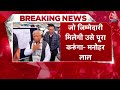 Manohar Lal Khattar Resigns: मनोहर लाल खट्टर ने Karnal विधानसभा की Seat से भी दिया इस्तीफा | BJP  - 02:14 min - News - Video