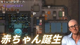 【不安と期待】ついに赤ちゃん誕生！【#35 RimWorld Odyssey｜リムワールドオデッセイ】
