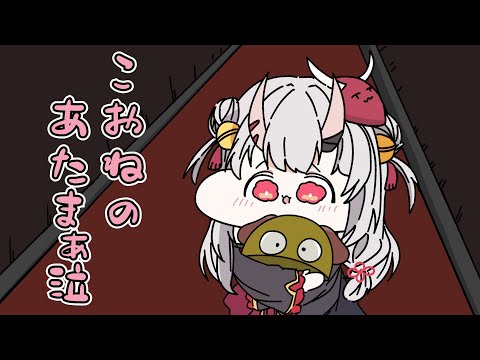 【手描き】健気で可愛すぎるあやめを見守るころさん【百鬼あやめ/戌神ころね/鷹嶺ルイ/ホロライブ切り抜き】