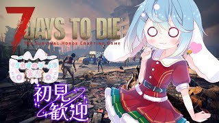 ぼちぼち　V2.2【7 Days to Die】【ENG Sub】2025/09/07　VTuber
