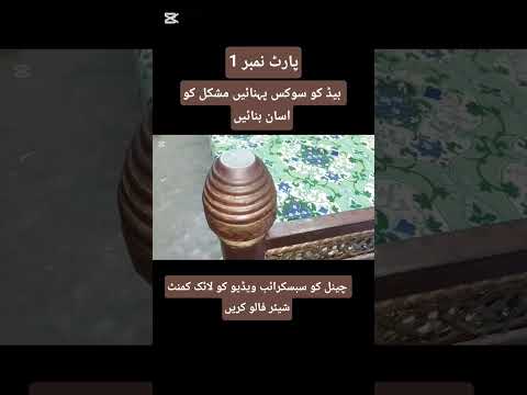 bekar socks bed ko pahnane#shortviralvideo#ytshorts#trending video#shaziakdaliyvlog#shortstip