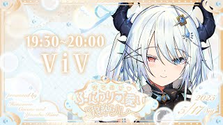【きらめけ♡ #ふんわり可愛い歌枠リレー】煌めくクリスタルボイスで癒しの歌をお届けします🤍【#ViV_silvey / #新人Vtuber 