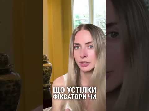 Устілки — сумнівна підтримка чи реальна користь?