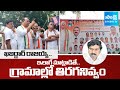 Kadiyam Srihari Vs Thatikonda Rajaiah In Kurchapalli | Go Back Tatikonda Rajaiah | @SakshiTV