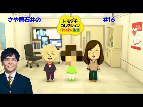 【トモダチコレクション＃16】わきとみきの間に子供が産まれたんですよ。睡眠用