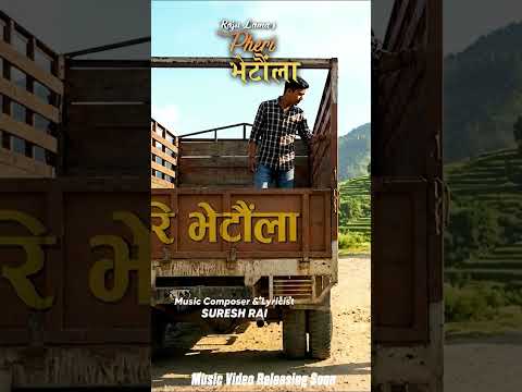 Pheri Bhetaula | फेरी भेटौंला | Raju Lama | Suresh Rai #shorts  #hitechentertainment #shortsmusic