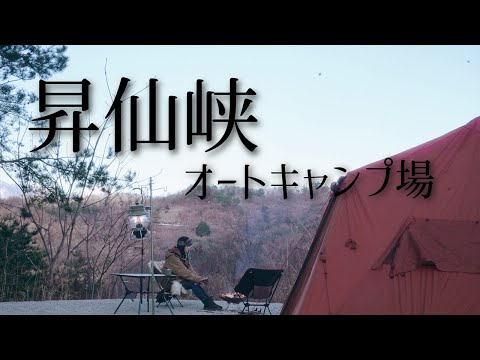 【昇仙峡オートキャンプ場】トマト出汁のおでんの味は…？【LaLa_Camp】