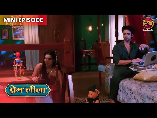 Prem Leeela | Mini Episode 166 | प्रेम और लीला की अनोखी प्रेम कहानी ! | Dangal TV