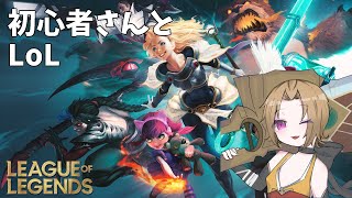 【#Vtuber】フルパろる【#LoL】