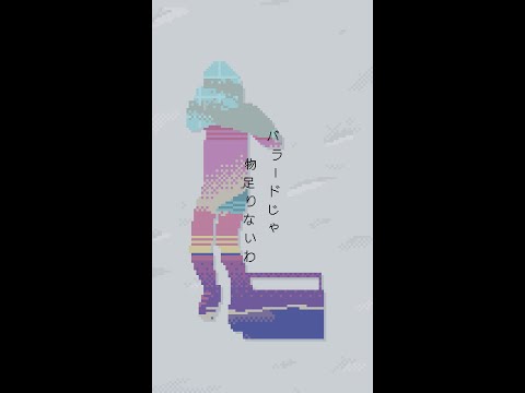 バラードじゃ物足りないわ/Noz. - Covered by カンザキイオリ