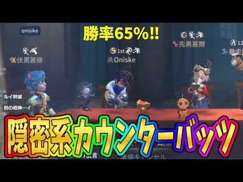 【第五人格】サバボロボロの環境下で勝率クソ高！１位の最強バッツマンと遭遇！超不利な村魔女に連携で勝った試合【IdentityⅤ】