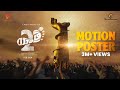 Yatra-2 Motion poster is out