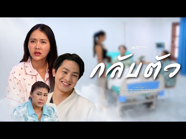 เดินทางผิดแล้วคิดได้ กลับตัวก็ยังไม่สาย