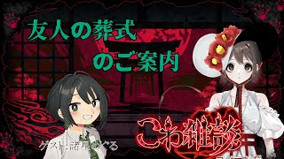 【#こわ雑談】巡る星は何を見る？【諸星めぐる/VTuber】