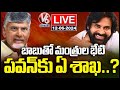 LIVE : Chandrababu Meeting With Ministers, Which Department Pawan Kalyan To Get ? | V6 News