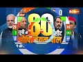 UP Opinion Poll 2024: मोदी के साथ जयंत...यूपी के जाट लैंड में पलटा पूरा आंकड़ा! | Jayant Chaudhary  - 06:26 min - News - Video