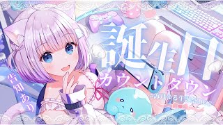 【Happy birthday Countdown】告知あり.′.′お誕生日カウントダウン໒꒱·̩͙君と一緒にすごしたいなっ🍰💐✧︎*。#海