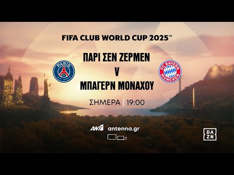 FIFA CLUB WORLD CUP | Παρί Σεν Ζερμέν – Μπάγερν Μονάχου – Σάββατο στις 19:00