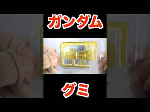 ガンダム ガンプラパッケージアートグミ ショート short GUNDAM GUNPLA PACKAGE ART GUMMY Card カード 食玩 Japanese candy toys