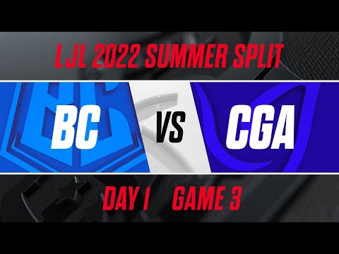 BC vs CGA｜LJL 2022 Summer Split Day 1 Game 3