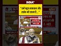 हमें बहुत सावधान और सर्तक भी रहना है #pmmodi #iranisraelwar #middleeastconflict #rajyasabha