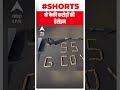 फाजिल्का के सरहदी इलाके में ड्रोन ने फेकी करोड़ों की हेरोइन | #shorts | Trending News