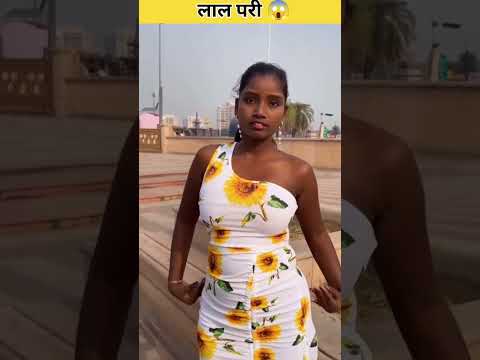 लाल परी 😱 #shortsviral #funny #trendingvideo #viralshorts #shortfeed #morning