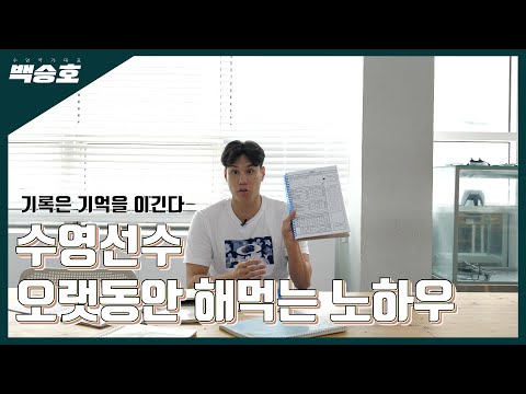 이정도는 해야 진짜 수영인이죠.