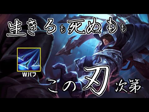 【lol】全体勝率52％!!Wのバフで突如メタの最前線にきたタロンミッドで敵を切り刻む【Talon mid】