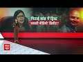 Swati Maliwal Case: पिटाई कांड में ट्विस्ट...असली वीडियो डिलीट?  Breaking News |  Arvind Kejriwal  - 04:00 min - News - Video