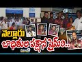 నెల్లూరు బాధితుల పక్షాన ప్రైమ్9.. దిగివచ్చిన ఆర్ ఎన్ ఆర్ యాజమాన్యం | Nellore District | Prime9 News