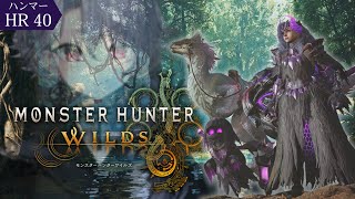 【モンスターハンターワイルズ】ジャナフの防具がほしい紫翠みちる【ネタバレ注意】