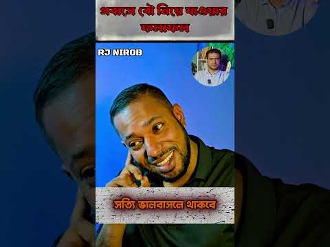 বিয়ে করে ফেললাম #shorts #comedy