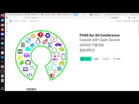 FOSS for All Conference 2025 티켓 증정 이벤트 추첨 방송