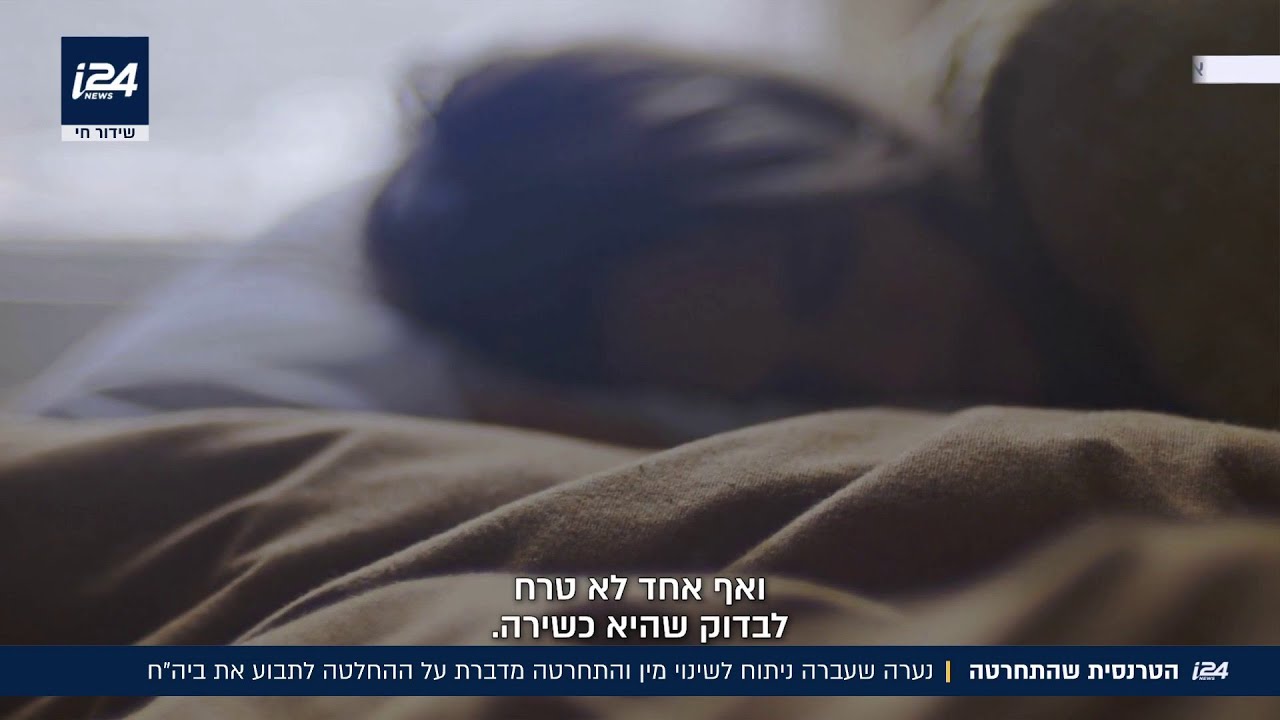 הטרנסית שהתחרטה: נערה שעברה ניתוח לשינוי מין והתחרטה מדברת על ההחלטה לתבוע את ביה