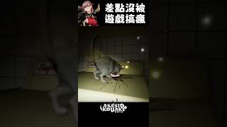 【 崩潰實況 】平常沒在怕恐怖遊戲的主播，被搞到破防了