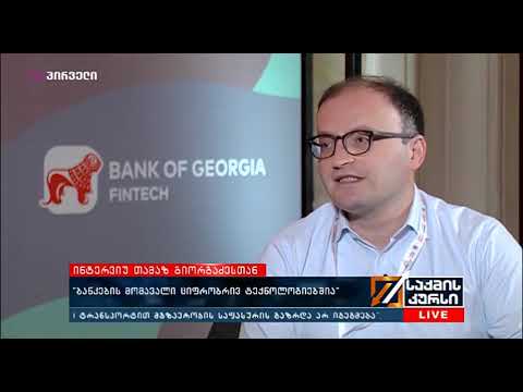 საქმის კურსი (12.11.2019)