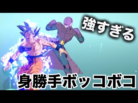 身勝手の極意がヒットなんかに手も足も出ない【ドラゴンボール Sparking! ZERO】