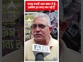 Elections 2024: ममता बनर्जी आज संकट में हैं  इसलिए हर जगह भाग रही हैं - BJP MP Dilip Ghosh  - 00:43 min - News - Video