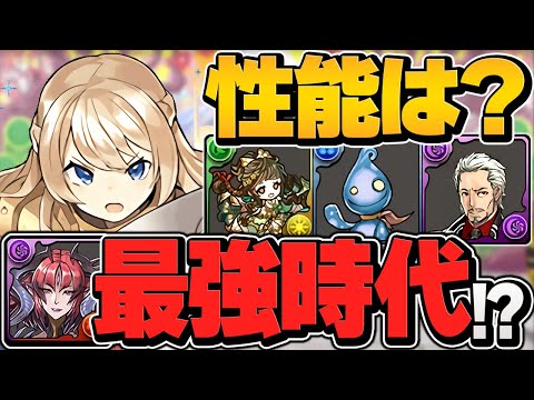 ガンコラ復刻性能予想！ベリアル最強に？マリウス強化でルフィ復活の可能性も！【パズドラ】